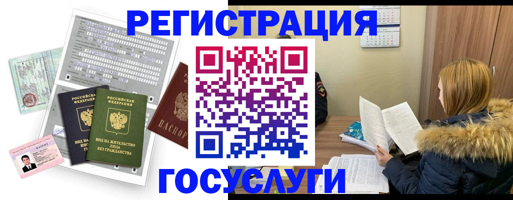 временная регистрация законно в Касли