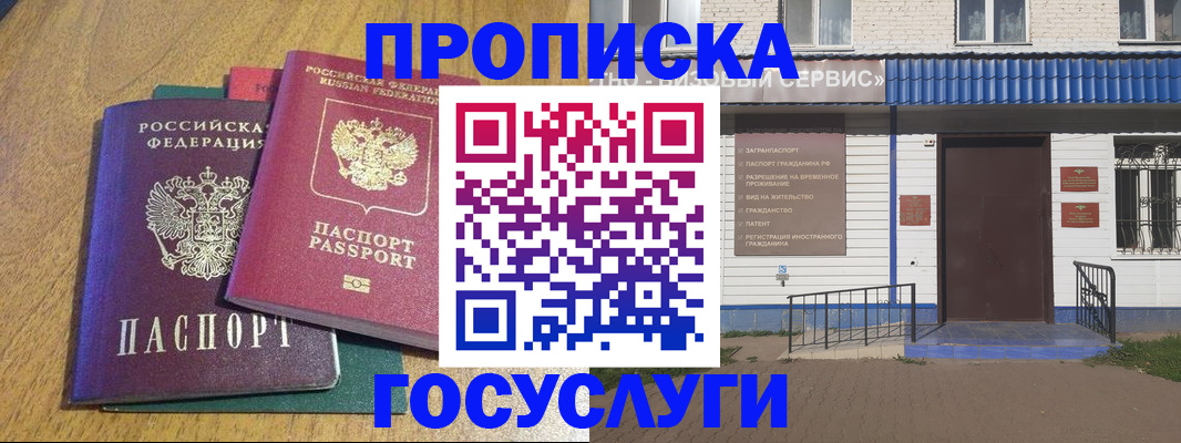 временная регистрация для всех в Касли