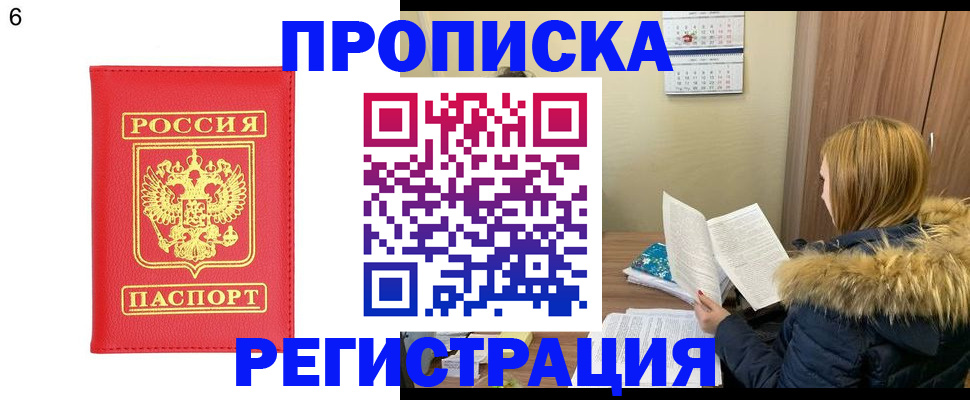 прописка для кредита в Касли