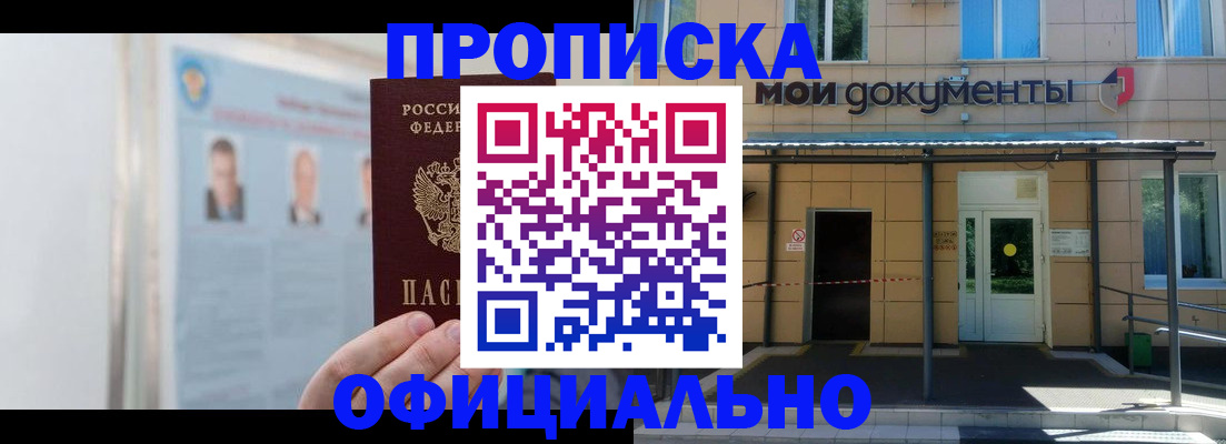 временная регистрация купить в Касли