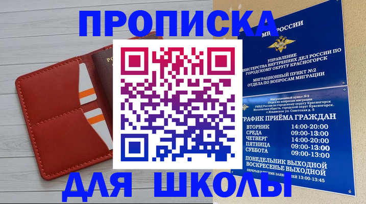 временная регистрация для всех в Касли