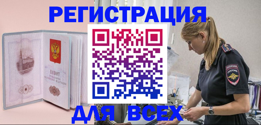 временная регистрация в квартире в Касли