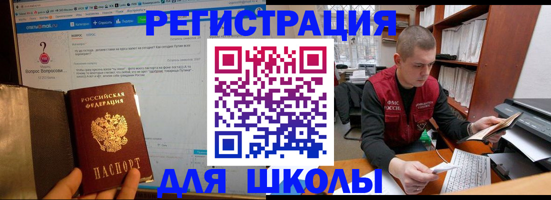 временная регистрация законно в Касли
