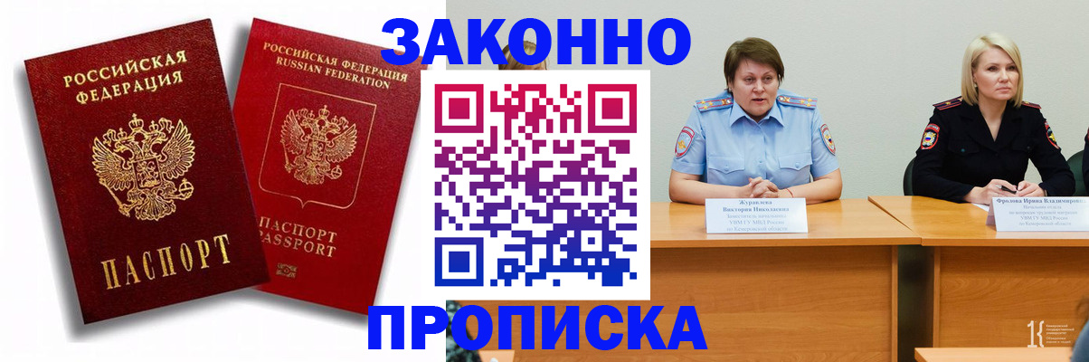 прописка для кредита в Касли